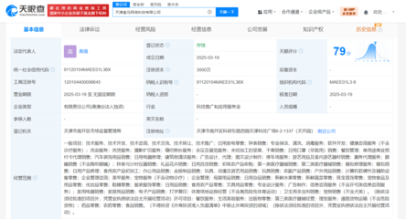盒馬擴(kuò)張新布局 天津網(wǎng)絡(luò)科技公司聚焦日用家電零售場(chǎng)景